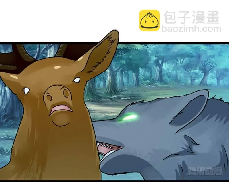 他们吃到啦 第28页