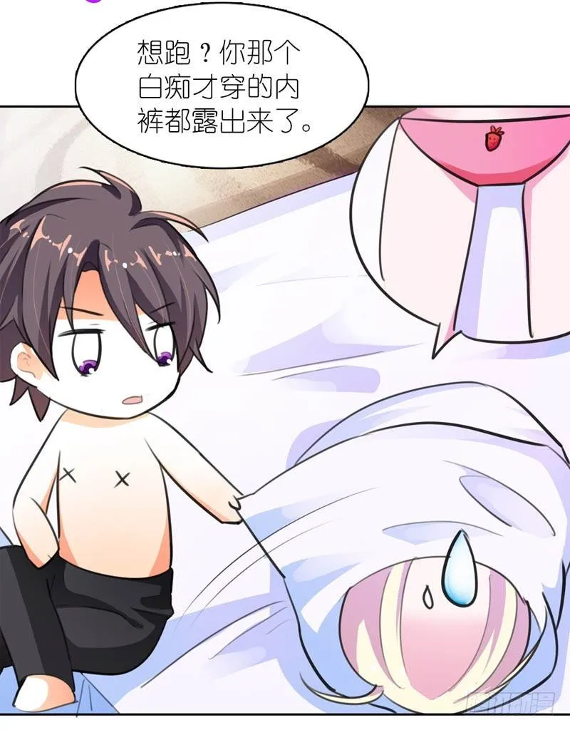 疯狂的雄狮 第30页