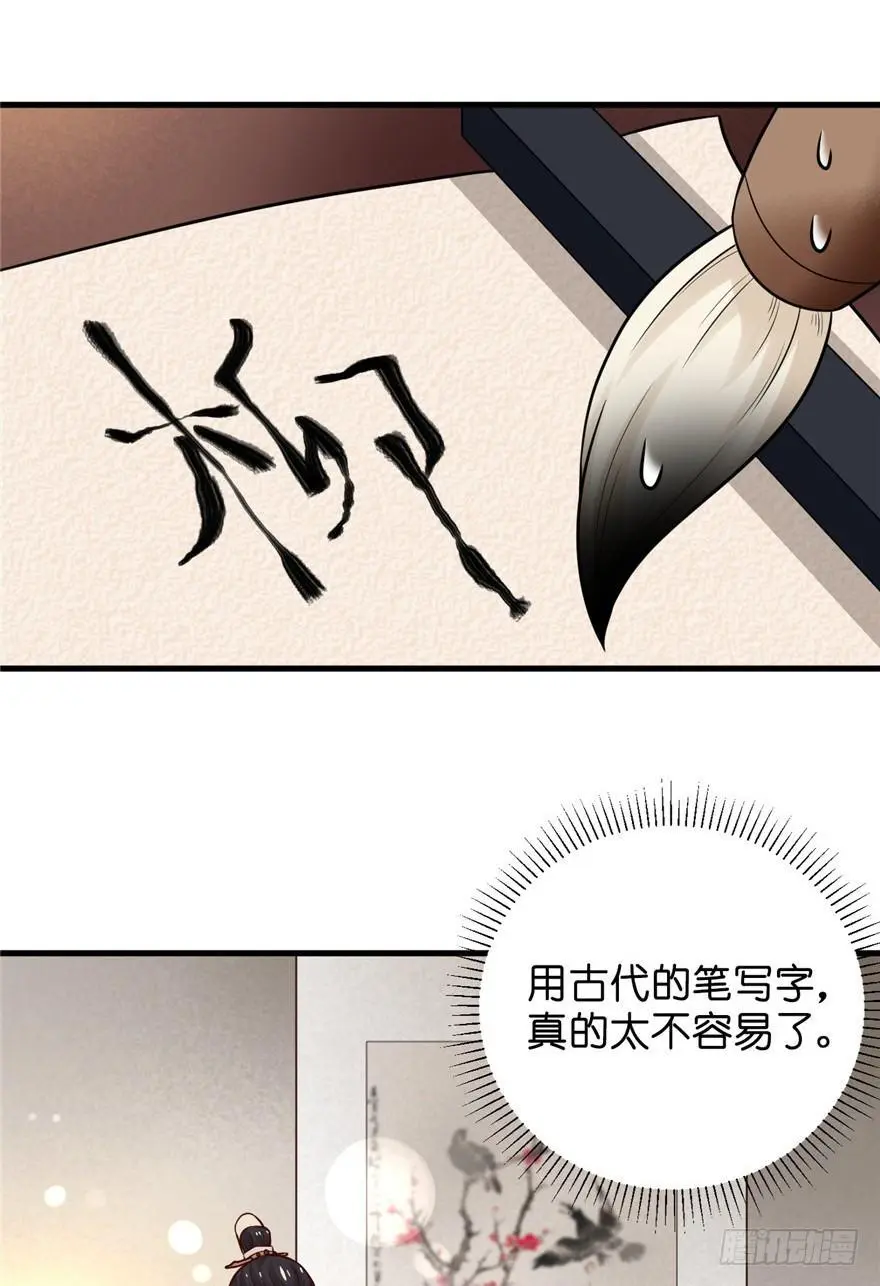 17 你开心就好！ 第4页