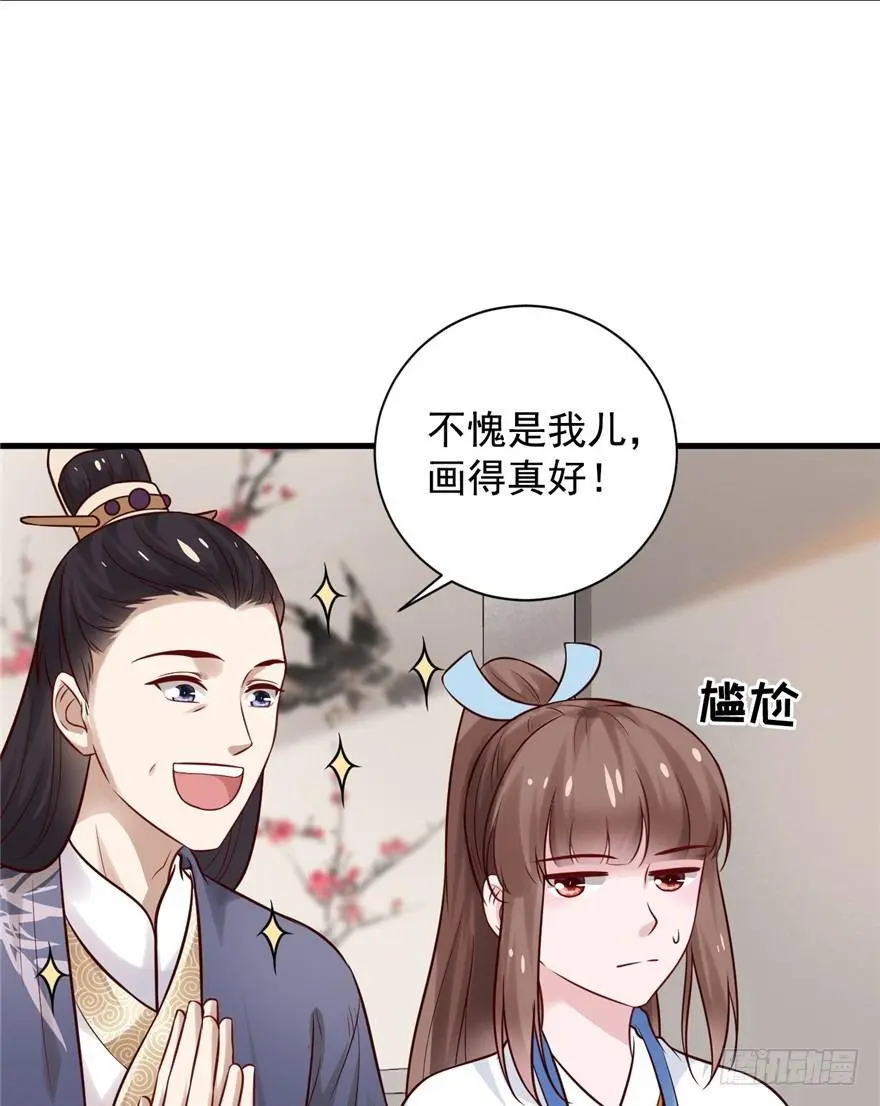 17 你开心就好！ 第6页