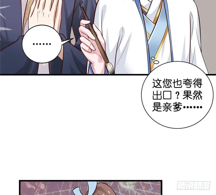 17 你开心就好！ 第7页