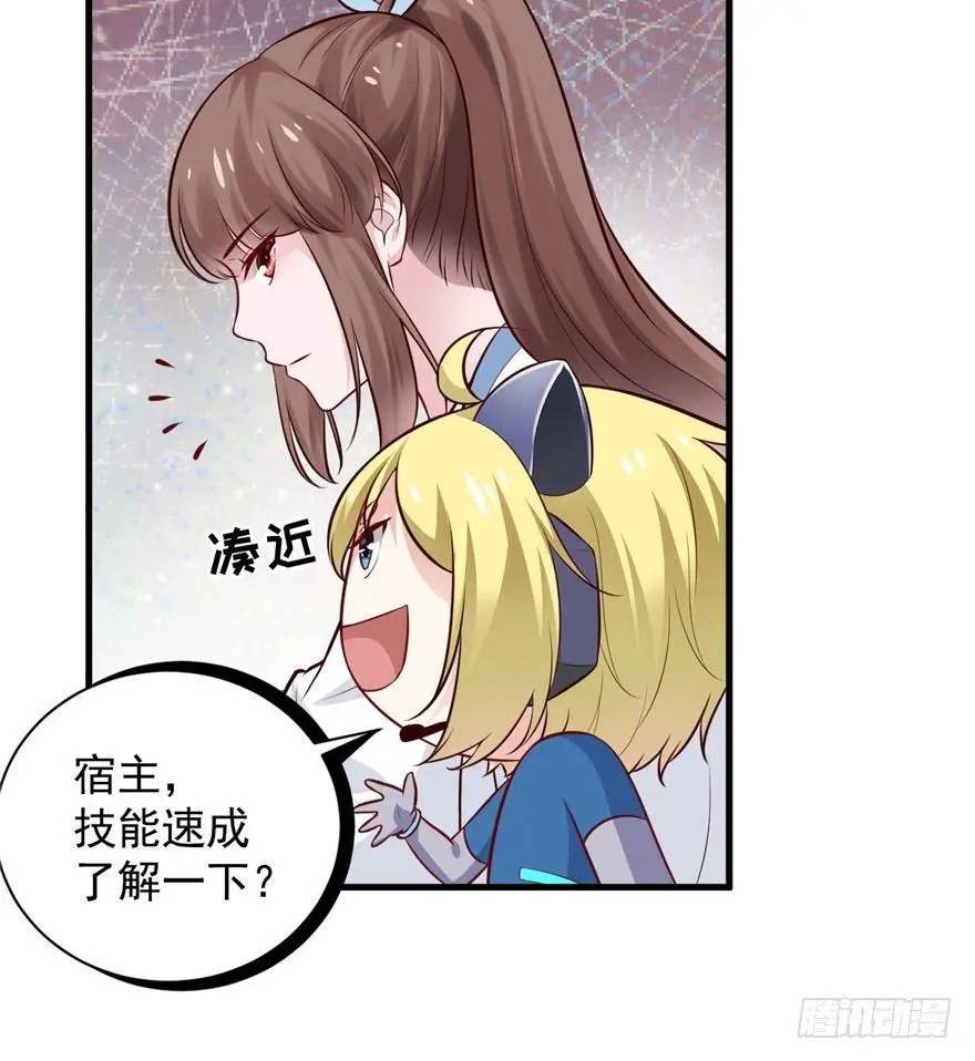 17 你开心就好！ 第8页