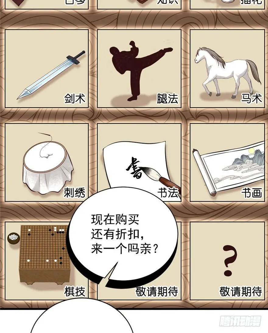 17 你开心就好！ 第10页