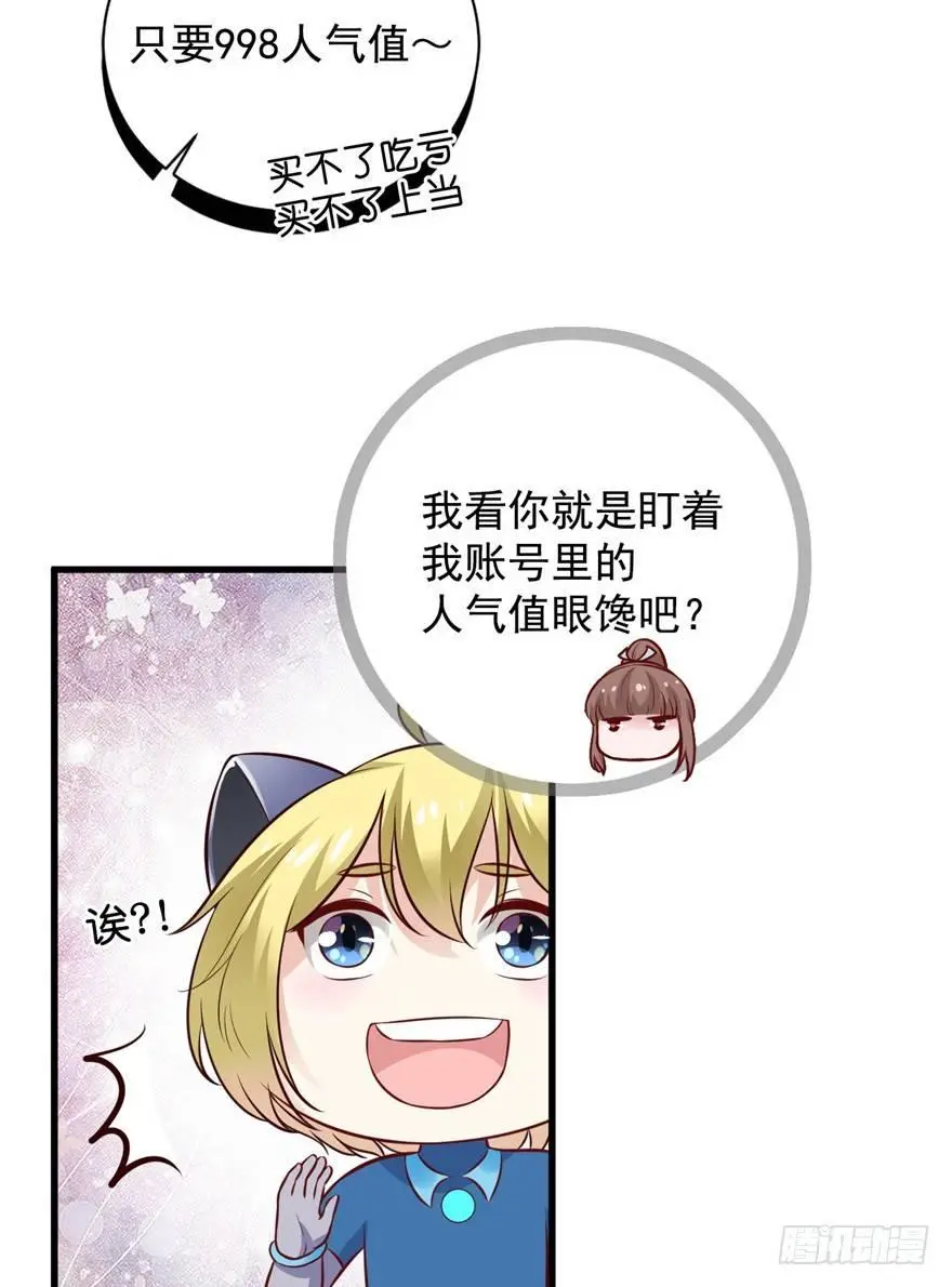 17 你开心就好！ 第11页