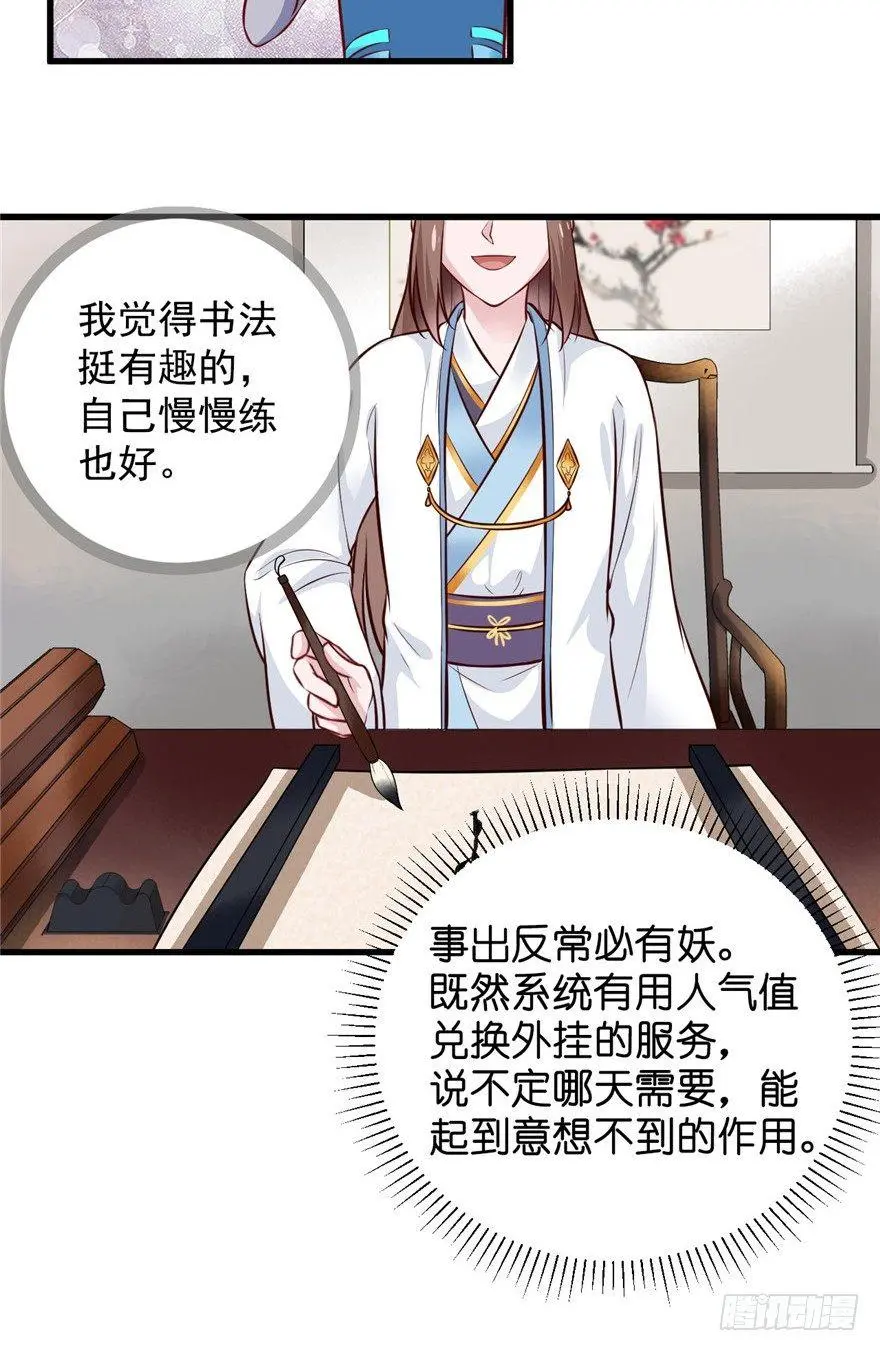 17 你开心就好！ 第12页