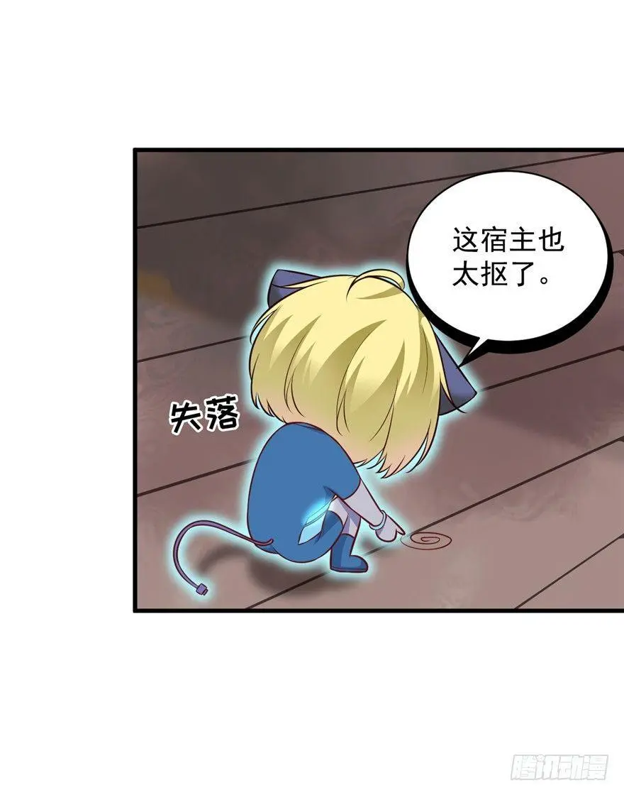 17 你开心就好！ 第13页