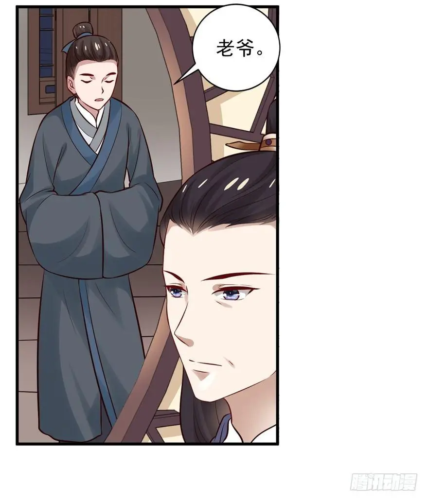 17 你开心就好！ 第14页