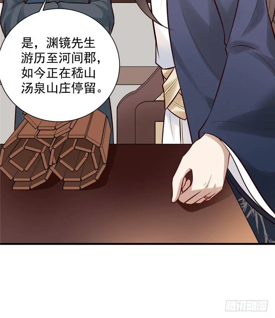 17 你开心就好！ 第16页