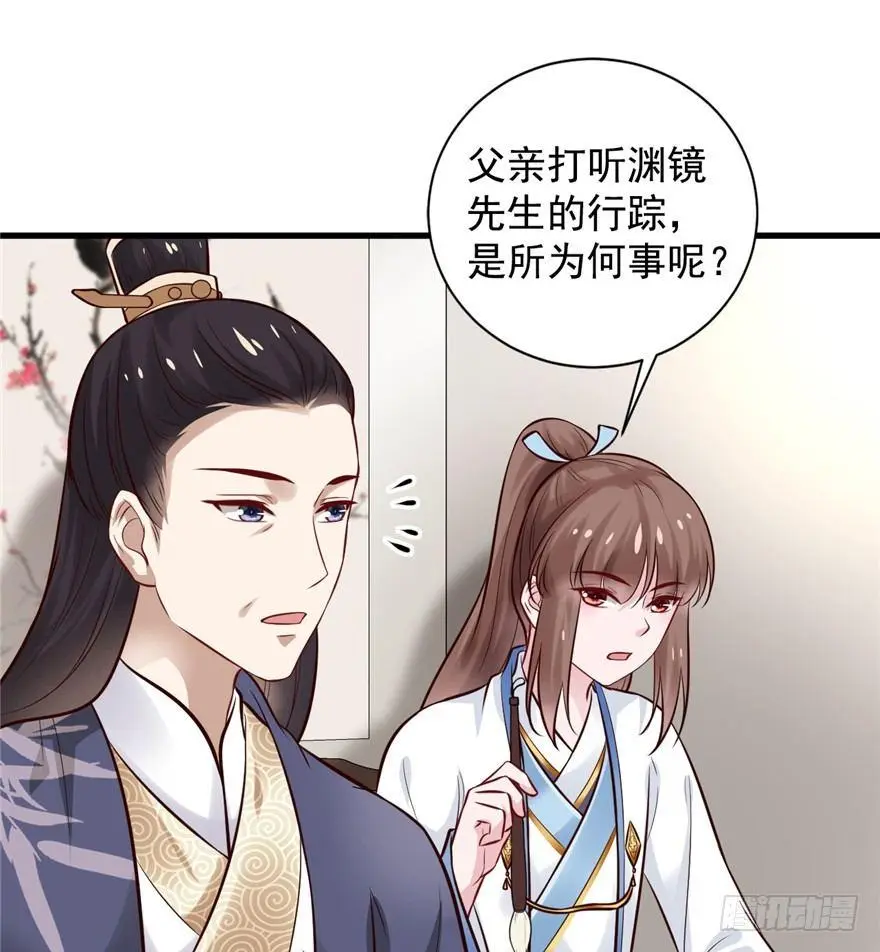 17 你开心就好！ 第19页