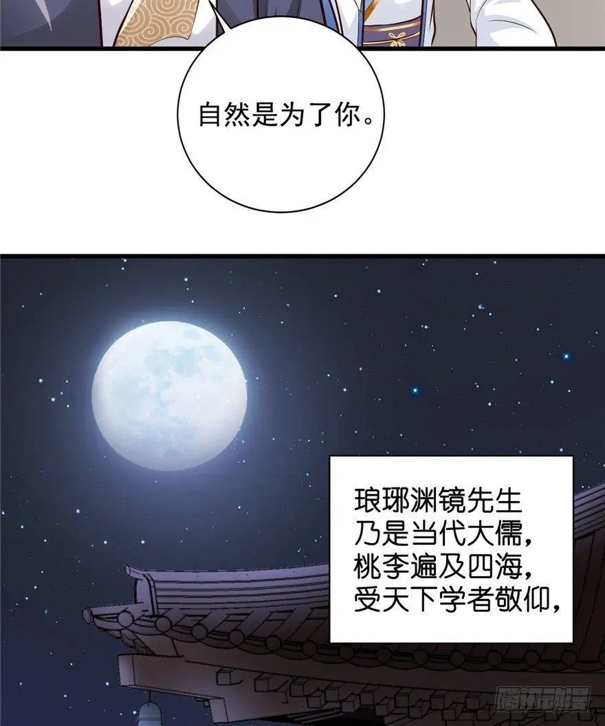 17 你开心就好！ 第20页