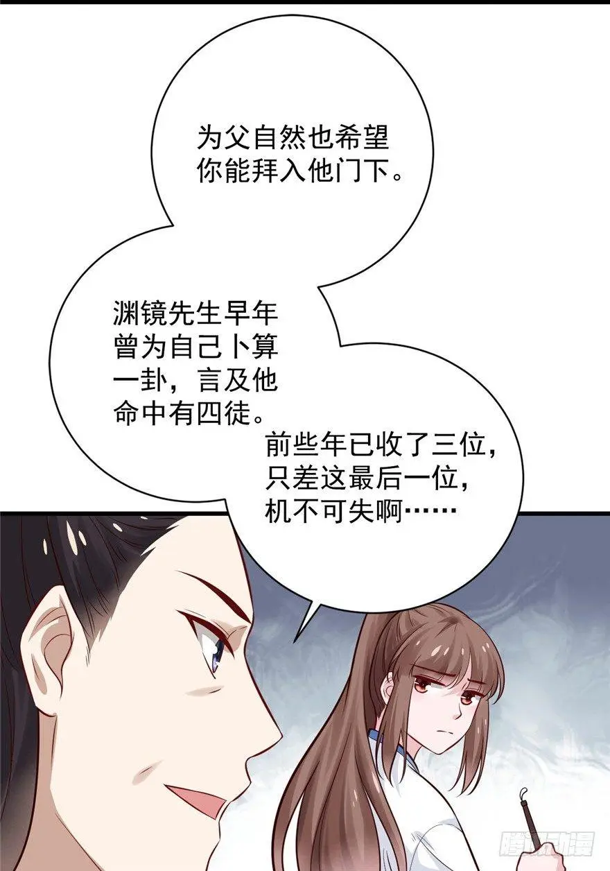 17 你开心就好！ 第22页