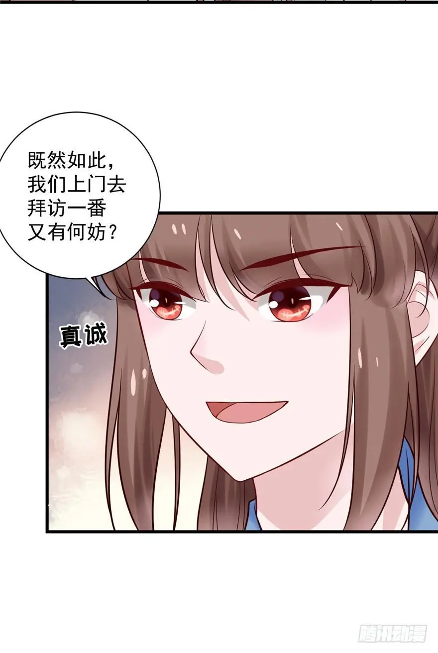 17 你开心就好！ 第23页