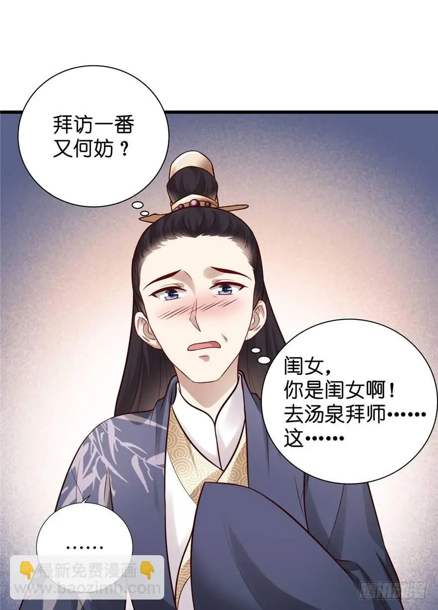 17 你开心就好！ 第24页