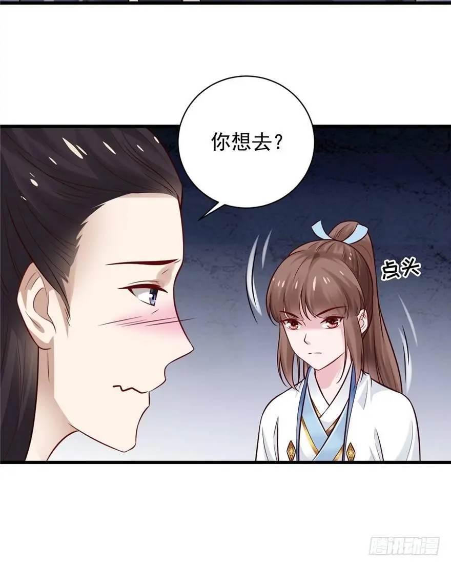 17 你开心就好！ 第25页