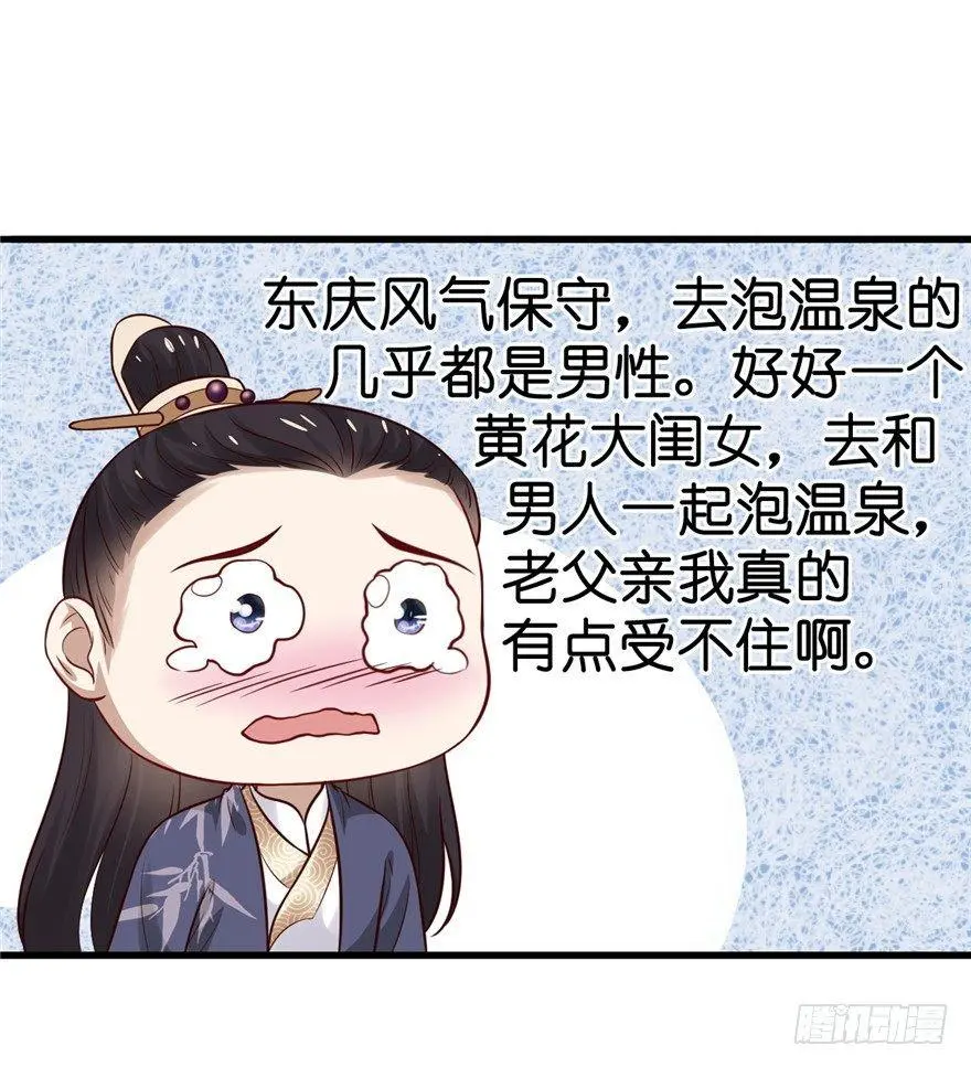 17 你开心就好！ 第26页