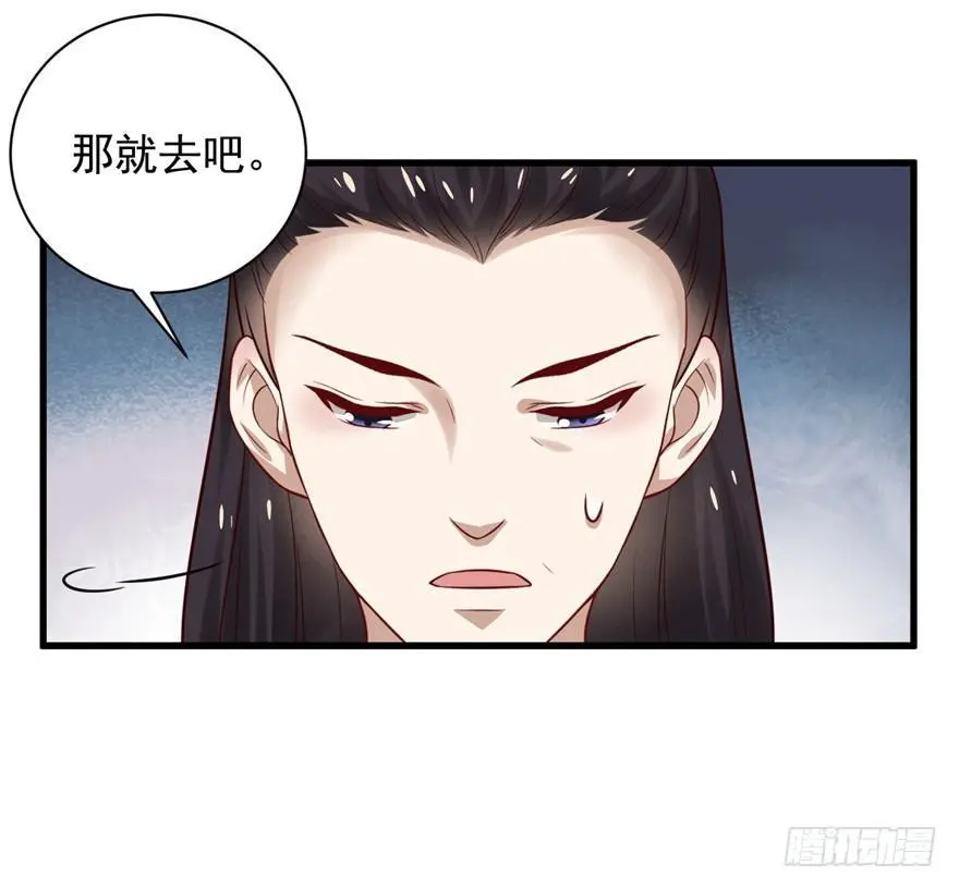 17 你开心就好！ 第29页