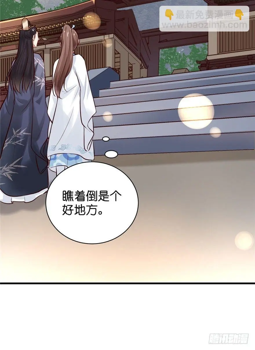 17 你开心就好！ 第33页