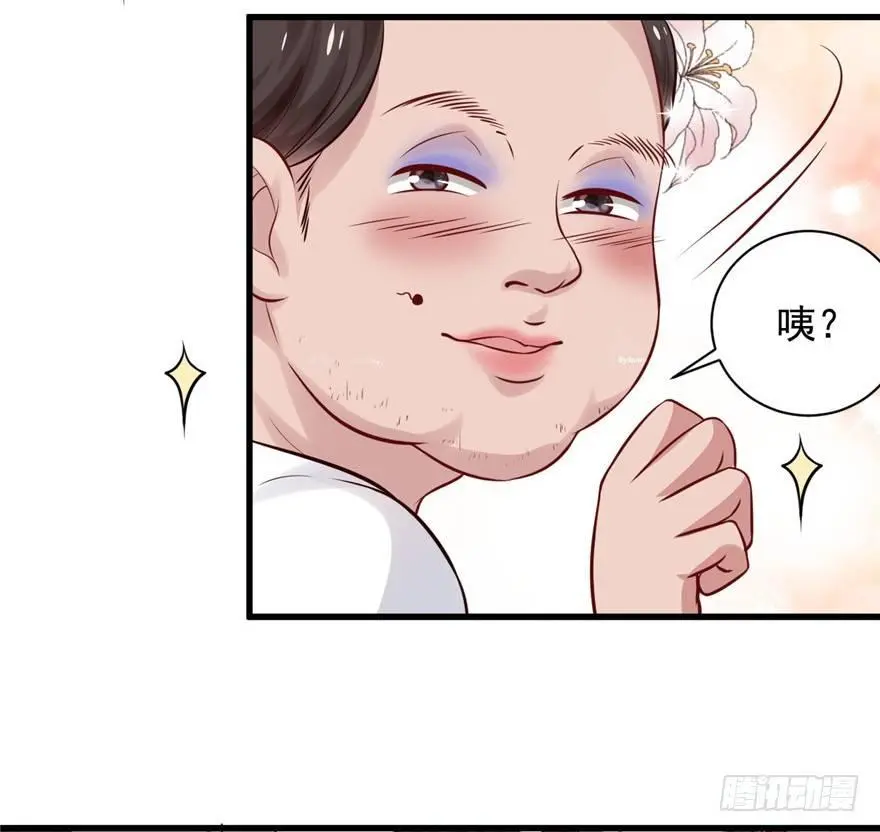 17 你开心就好！ 第37页