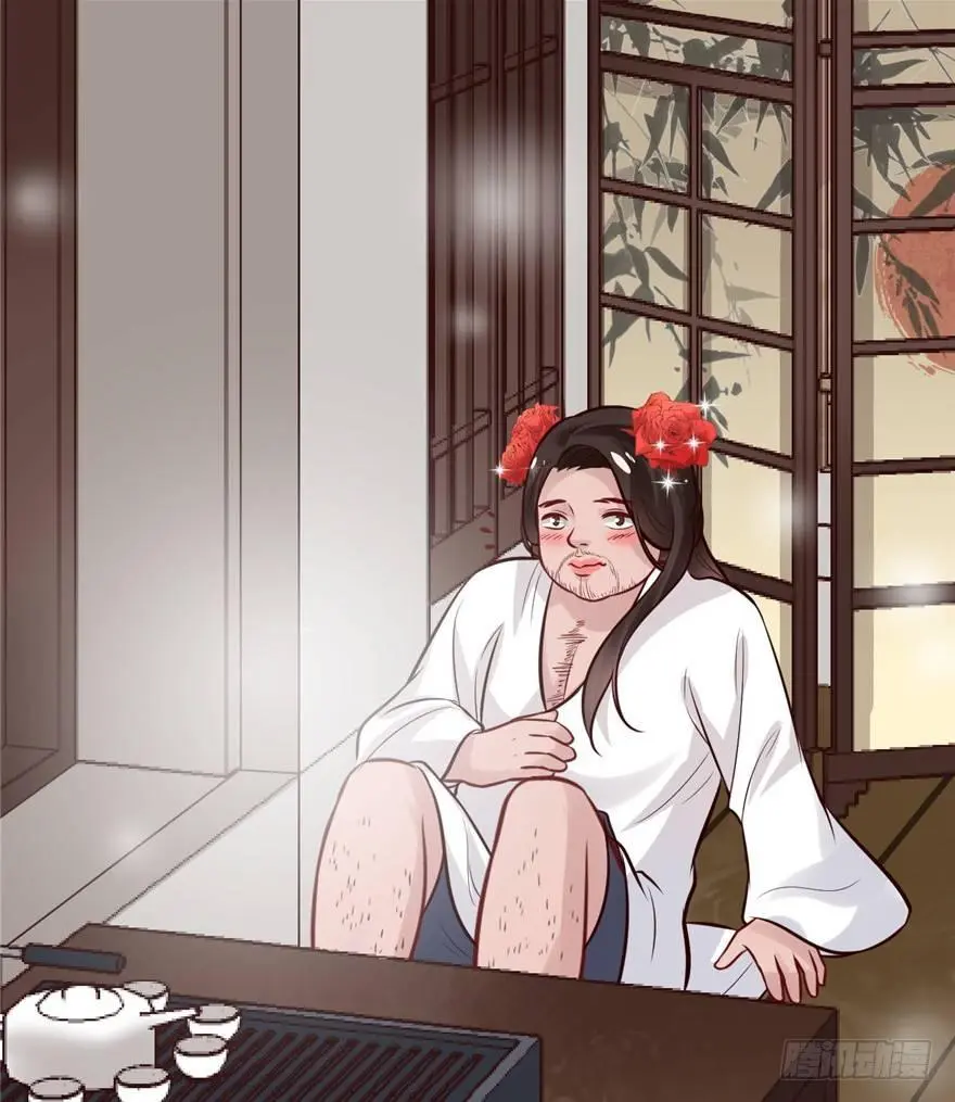 17 你开心就好！ 第38页