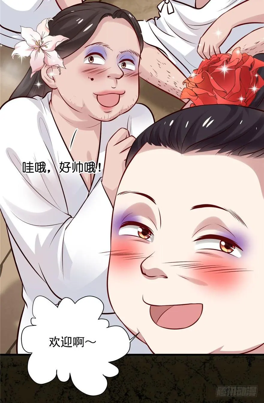 17 你开心就好！ 第40页