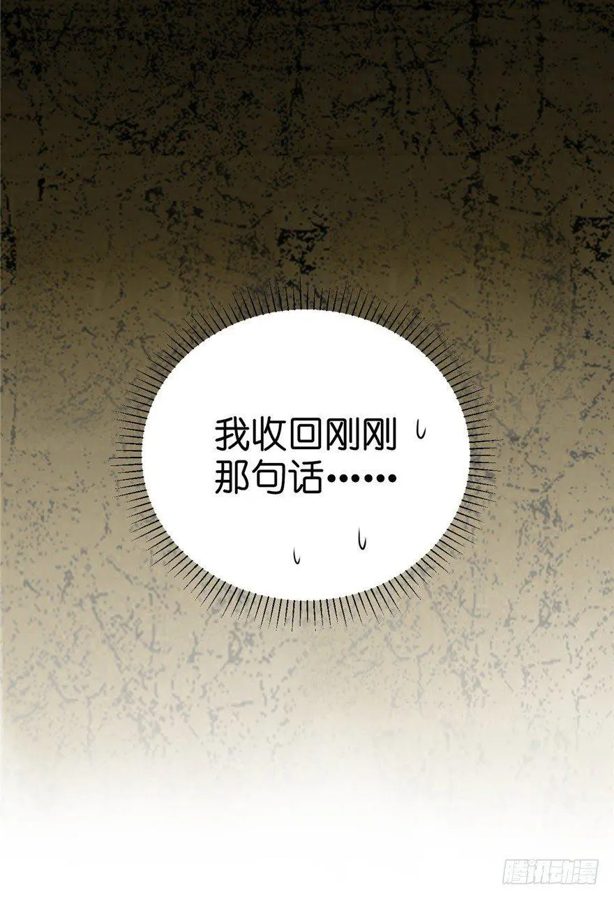 17 你开心就好！ 第41页