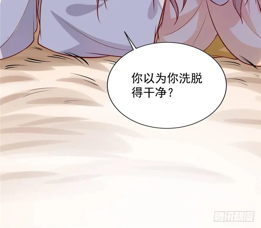 03 被土匪XX！ 第58页