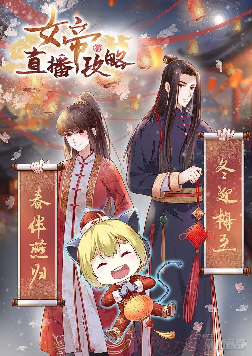 新年快乐✿✿ヽ(°▽°)ノ✿ 第1页