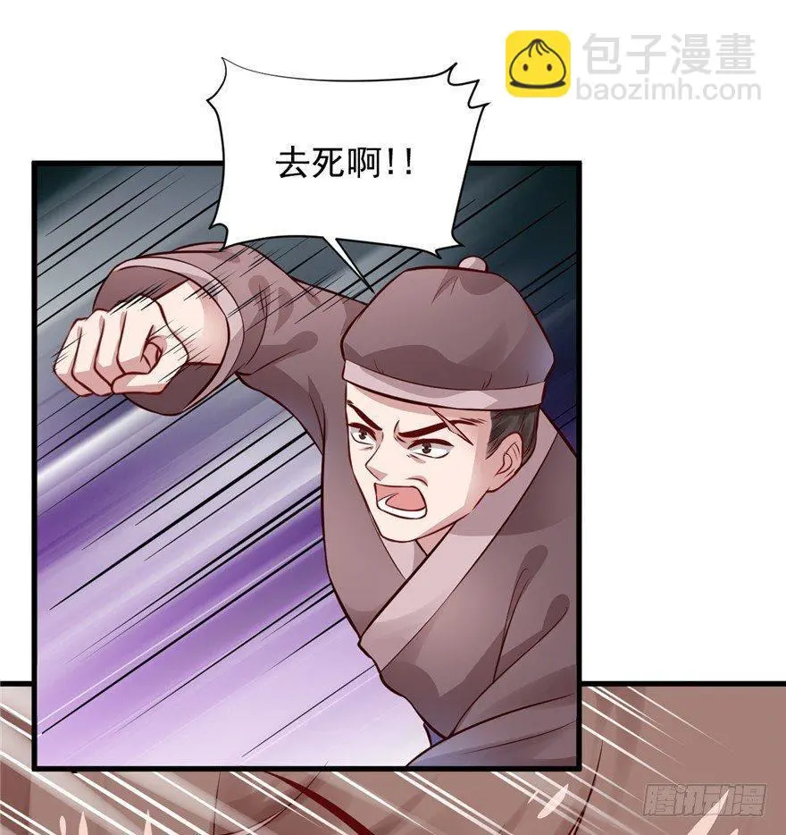 11 打死算我的 第3页