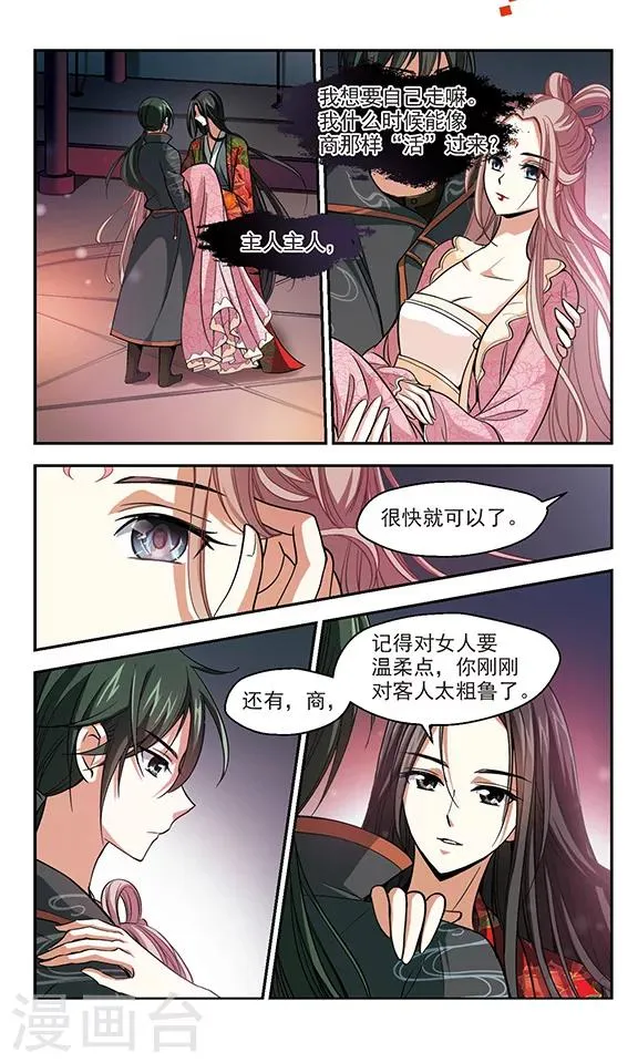 第3话 人形师 第15页