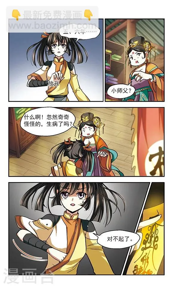 第4话 所谓幸福 第22页