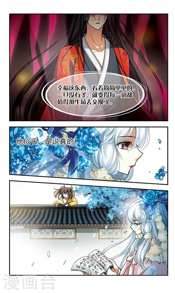 第4话 所谓幸福 第28页