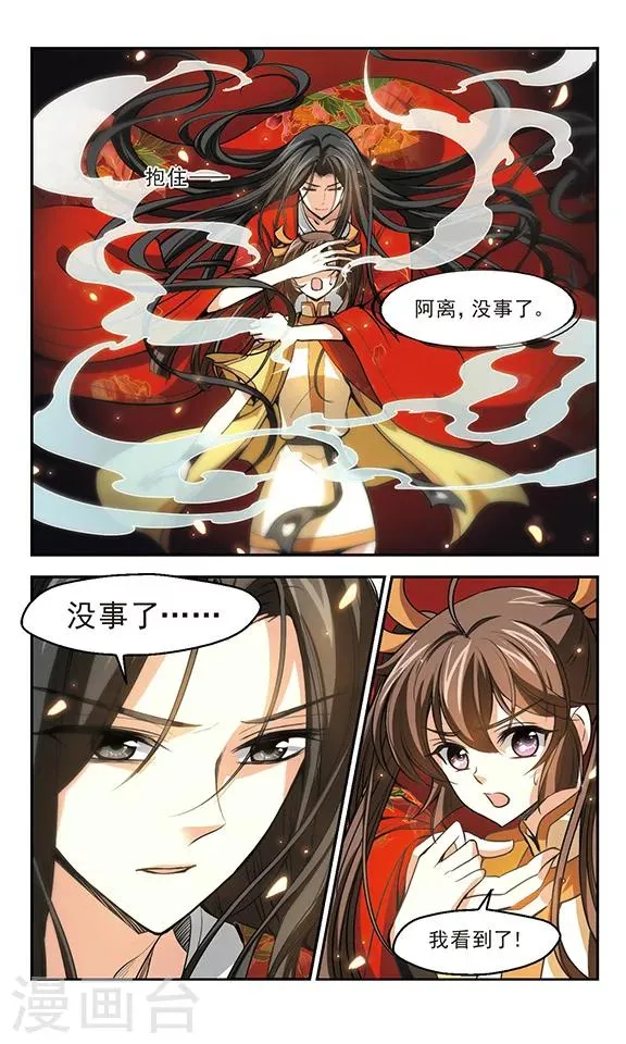 第12话 洛阳牡丹赋 第24页