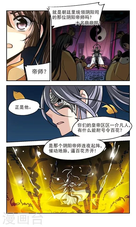 第14话 火债，血偿 第8页
