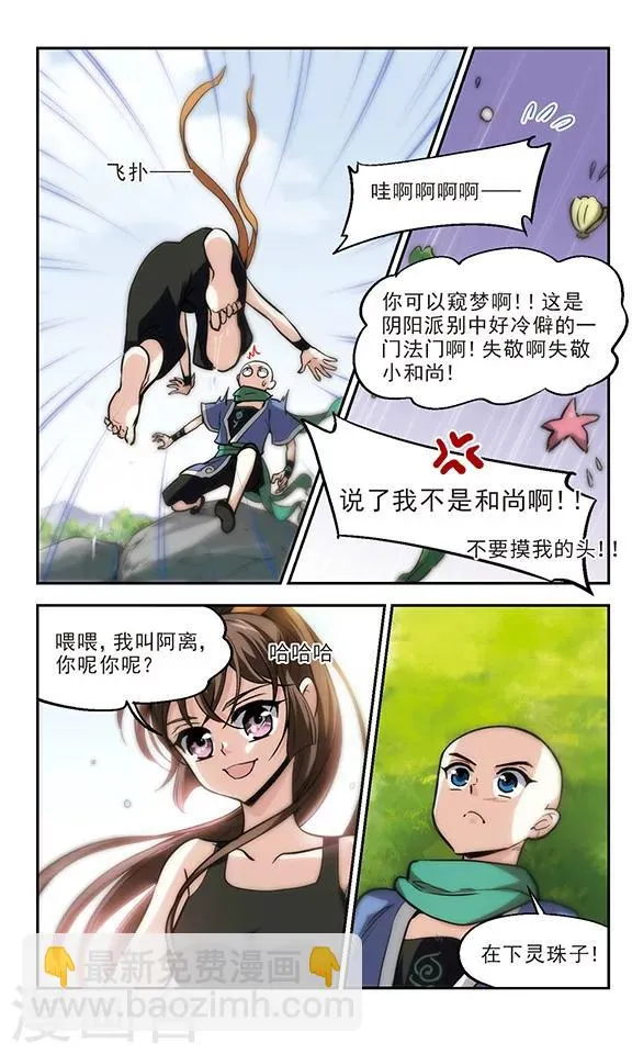 第18话 第20页