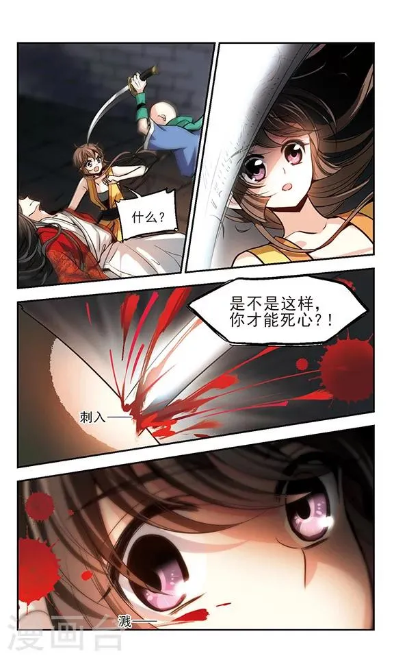 第26话 如果这就是结局 第22页