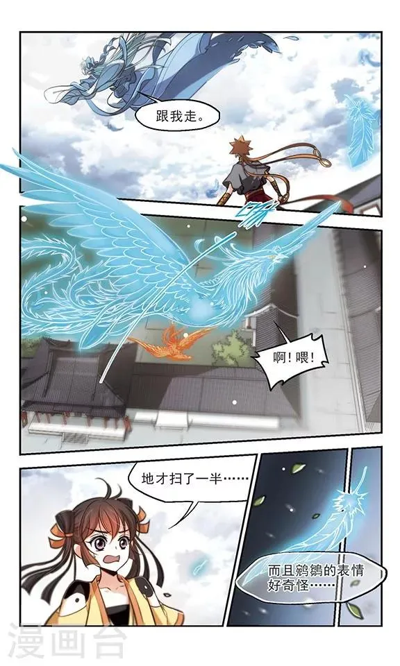 第41话 各人各路 第22页