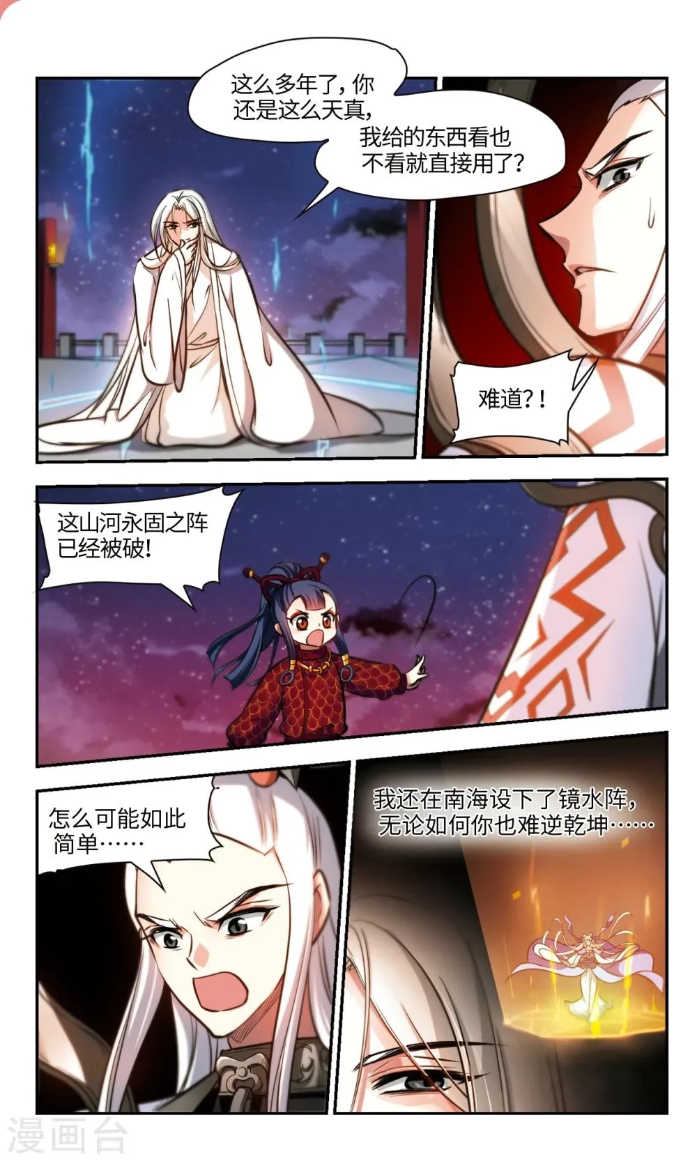 最终话 向死而生2 第10页
