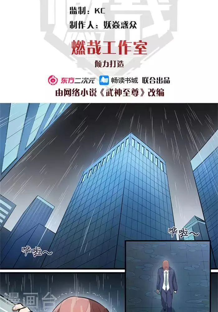 第1话 第2页