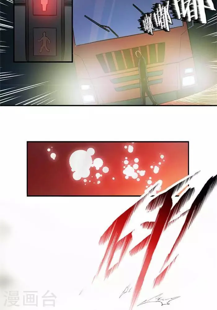 第1话 第4页