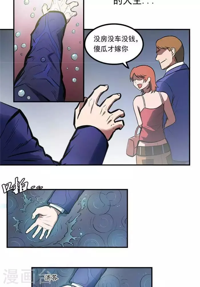 第1话 第6页