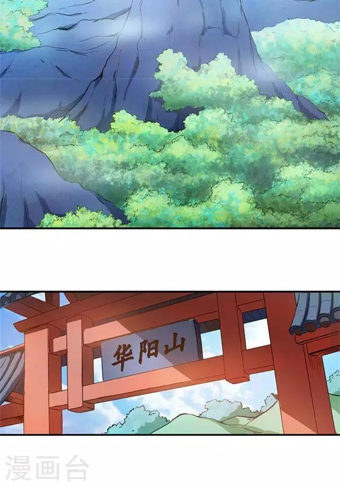 第1话 第8页