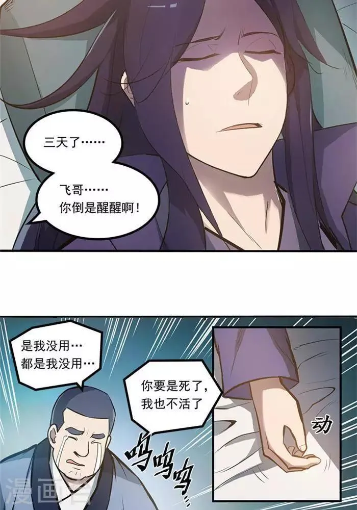 第1话 第11页