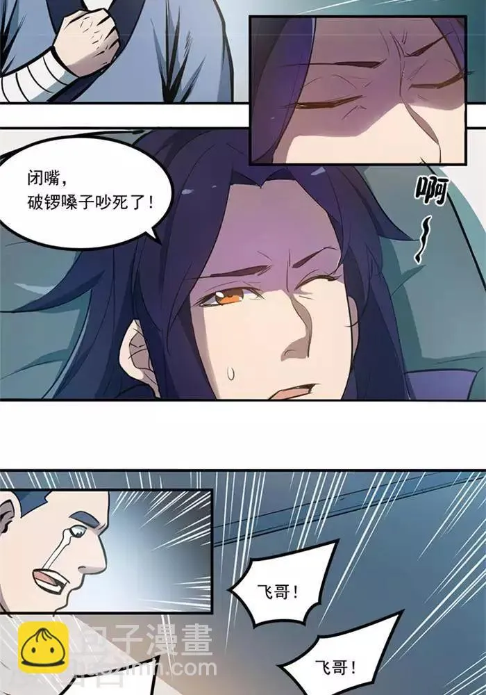 第1话 第12页