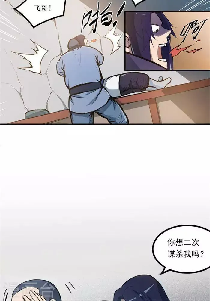 第1话 第13页