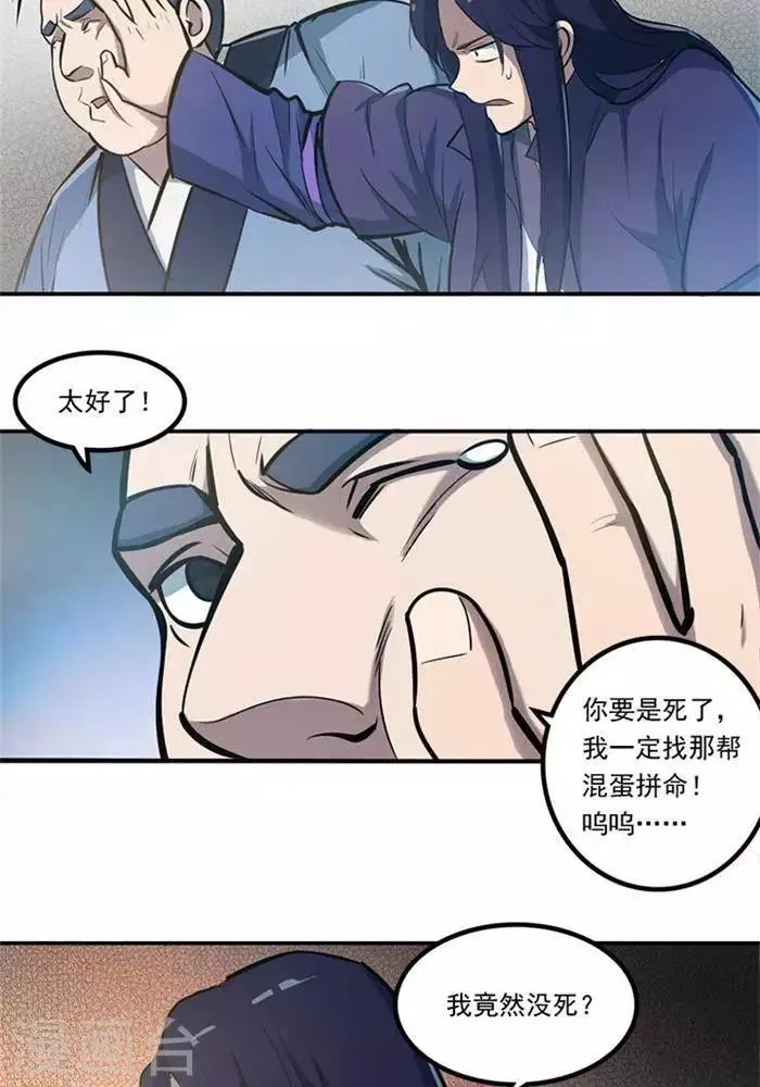 第1话 第14页