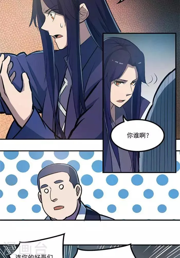 第1话 第15页