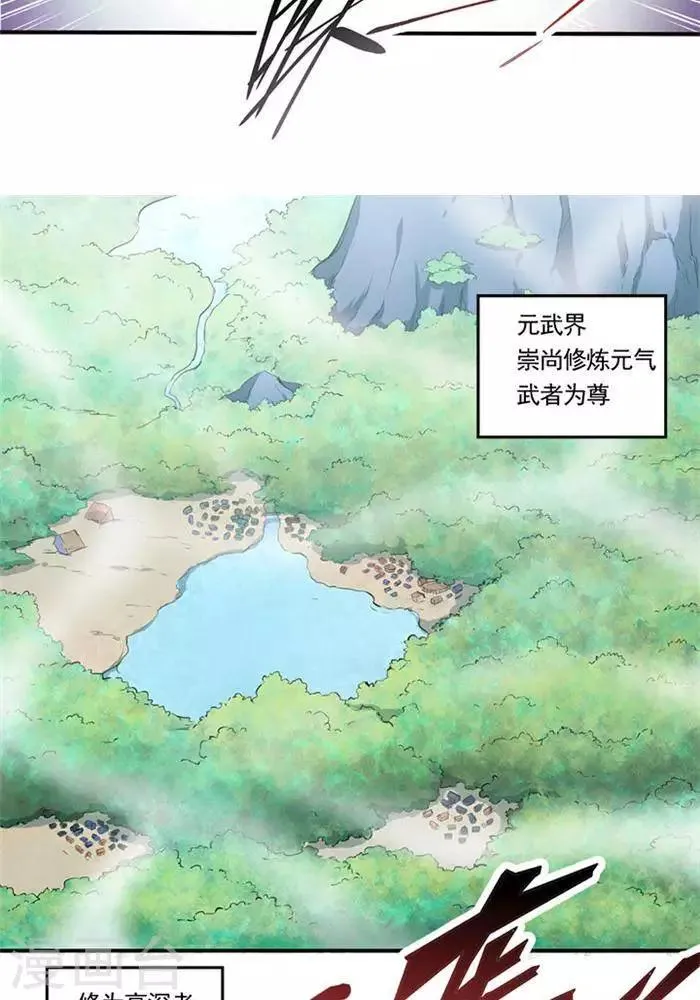 第1话 第19页