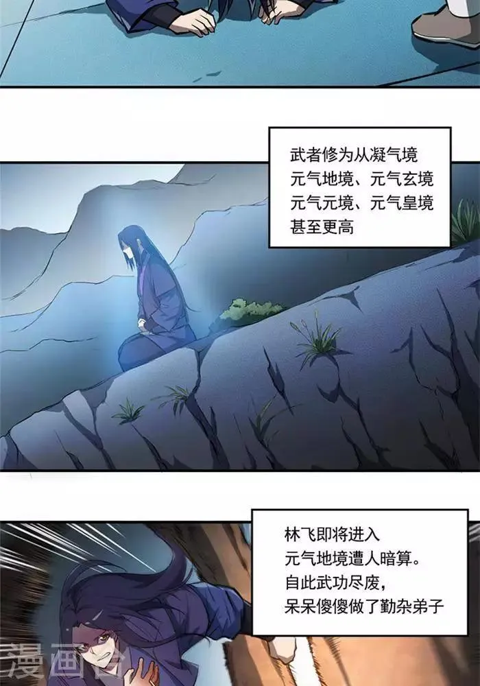 第1话 第21页