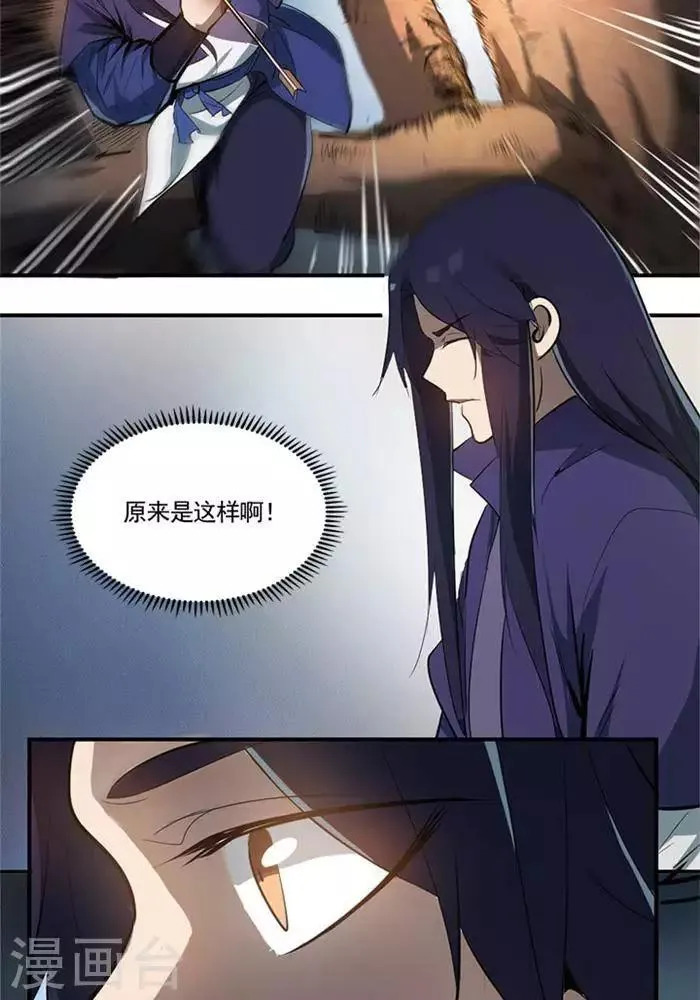 第1话 第22页