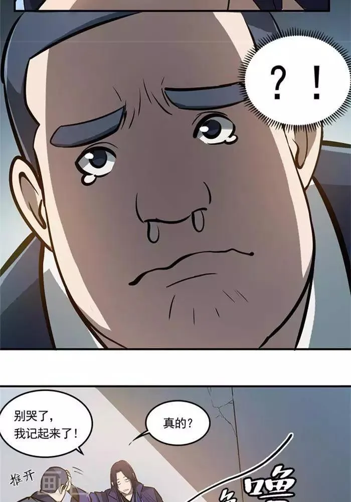 第1话 第23页